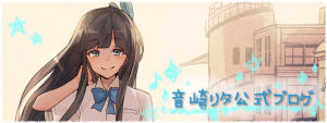 ブログバナー仮2