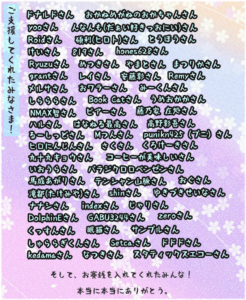 クレジット記載